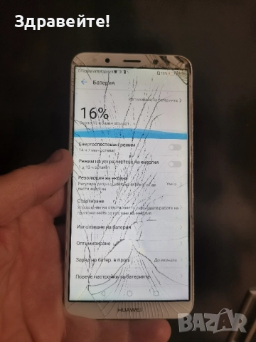 Huawei Mate 10 lite , снимка 2 - Huawei - 51690248