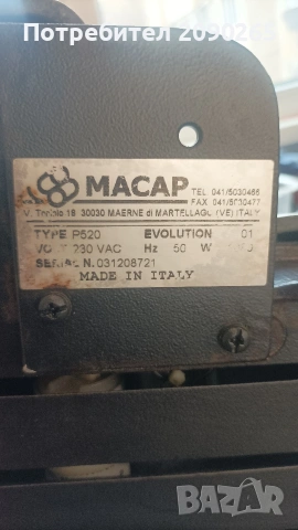 Продавам професионален Групобар 4функции модел МАСАР Р520Evolution, снимка 5 - Обзавеждане за заведение - 54052298
