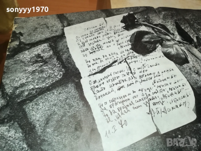 ЛИЛИ ИВАНОВА-ДВЕ ПЛОЧИ 0311251922, снимка 17 - Грамофонни плочи - 52281603