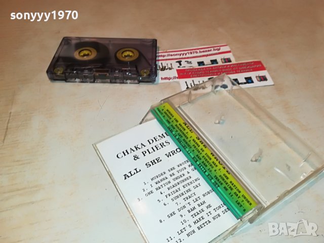 🚘CHAKA DEMUS & PLIERS 0710221943, снимка 6 - Аудио касети - 38256610