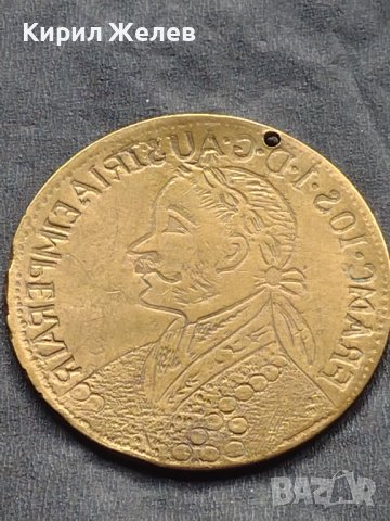 Месингов пендар за накит Франц Йозеф Австрийска империя 24862, снимка 4 - Нумизматика и бонистика - 42740440