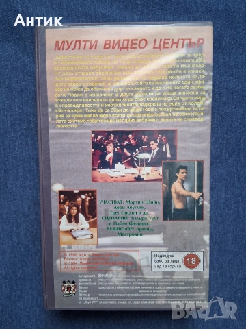 Видеокасети VHS Единствена по рода си Дарбата Късо Съединение Мъже в Черно, снимка 5 - Други жанрове - 54220897