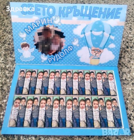 Персонализирани бонбони