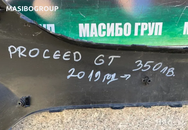 Броня предна брони за Киа Kia PROCEED 3 GT-Line, снимка 6 - Части - 34711918