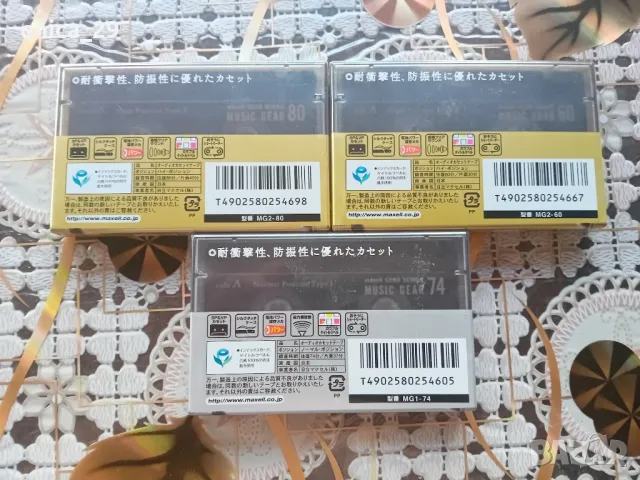 Maxell Music Gear 60,74,80, снимка 2 - Декове - 50248693