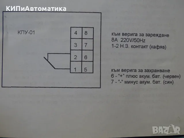 контролно предпазно устрайство за защита на акумулаторни батерии КПУ-01, снимка 9 - Резервни части за машини - 48588224