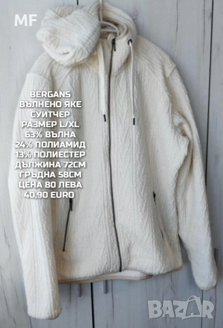 МЕРИНО ВЪЛНЕНИ ПУЛОВЕРИ , снимка 12 - Зимни спортове - 53217008