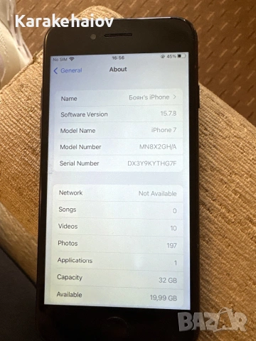 iPhone 7, снимка 4 - Apple iPhone - 54354893