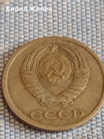 Две монети 3 копейки 1972г. / 20 копейки 1979г. СССР стари редки за КОЛЕКЦИОНЕРИ 39511, снимка 9 - Нумизматика и бонистика - 44270851