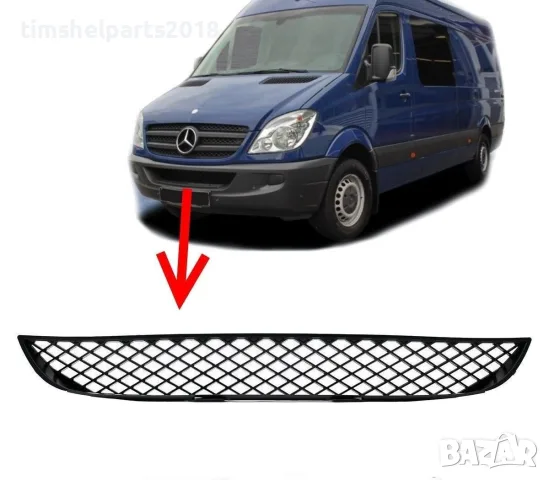 Решетка предна броня за Mercedes Sprinter W906 2006-2013 година