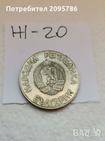 Юбилейна монета Ж20