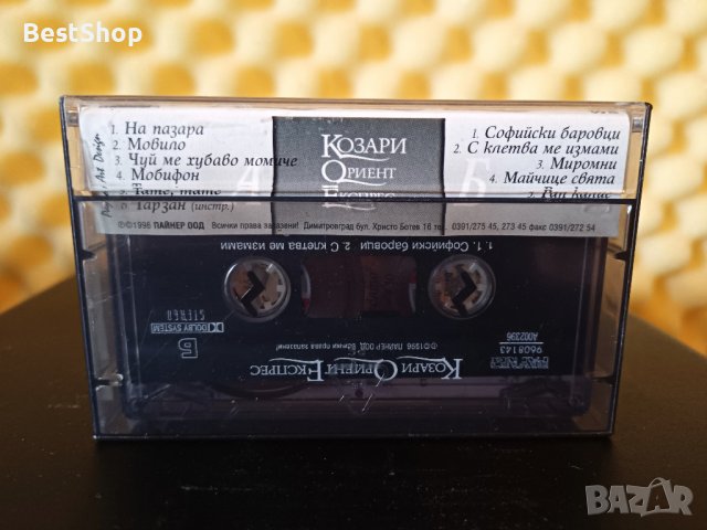 Оркестър Козари - Ориент експрес, снимка 2 - Аудио касети - 36662359