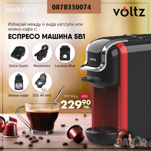 Многофункционална Кафемашина за Капсули и Мляно Кафе