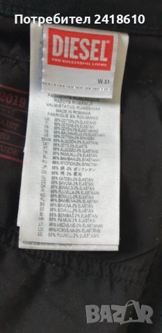 Diesel 2019 D - Struct Slim Fit  Mens Size 31- 32 НОВО! ОРИГИНАЛ Мъжки Дънки!, снимка 4 - Дънки - 52650127