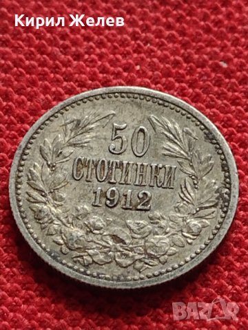 СРЕБЪРНА МОНЕТА 50 стотинки 1912г. ЦАРСТВО БЪЛГАРИЯ ФЕРДИНАНД първи Цар на Българите 33671