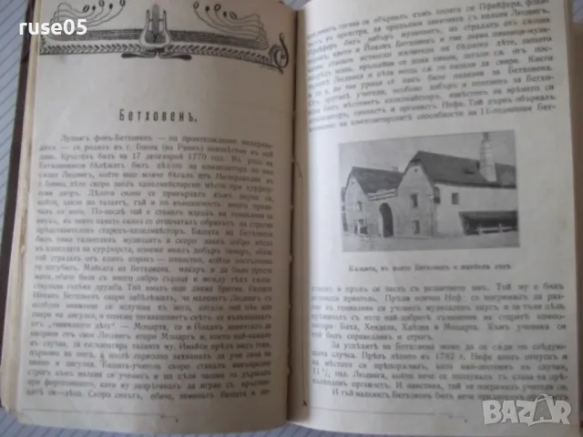Книга "Библиотека" - 504 стр., снимка 5 - Художествена литература - 48655876