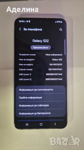 Samsung Galaxy S22 5G 256GB / 8GB RAM + кейс