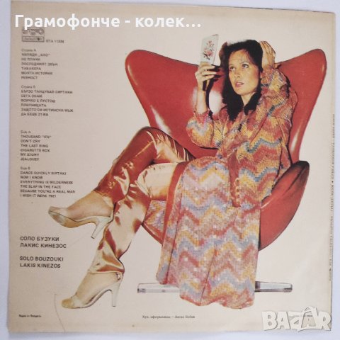 Кичка Бодурова - Гръцки Песни - ВТА 11334, снимка 2 - Грамофонни плочи - 31148869