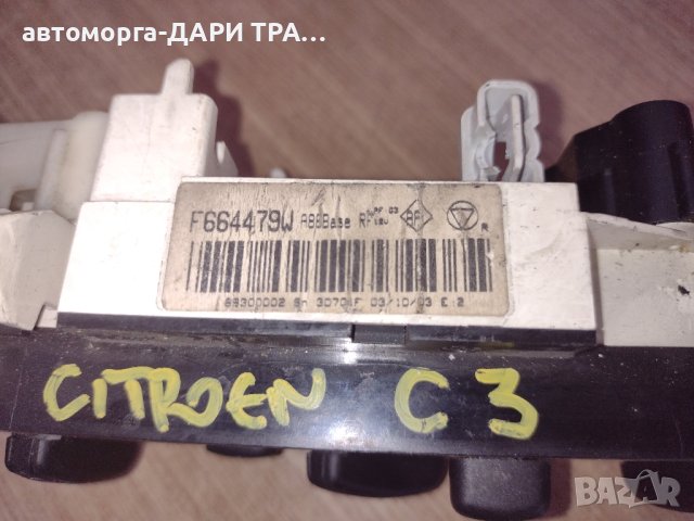 управляващ блок климатизация за Ситроен Ц-3 2004г, снимка 2 - Части - 42136570