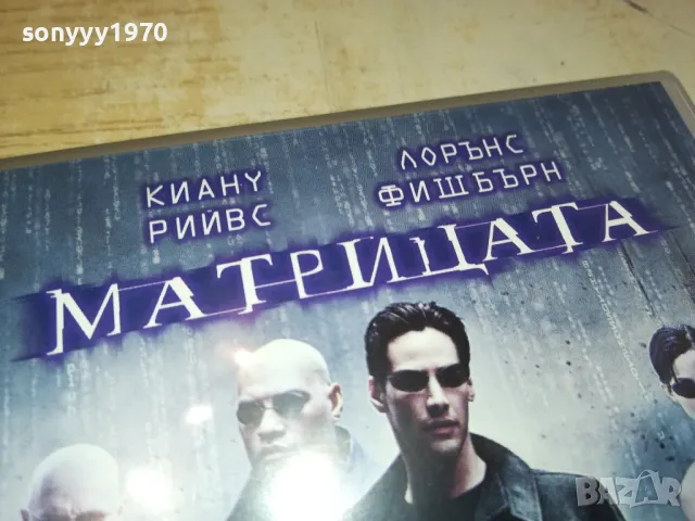 МАТРИЦАТА ДВД 0503251724, снимка 4 - DVD филми - 49376790