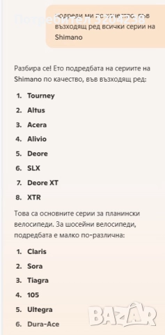 алуминиево планинско колело Scott 29" цола инча RockShox вилка и Shimano XT команди, снимка 16 - Велосипеди - 52341963