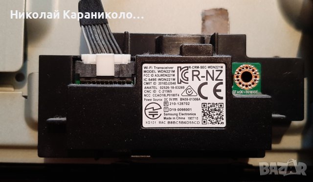 Продавам Power botton, Wi-Fi модул от тв.SAMSUNG UE50NU7092U, снимка 9 - Телевизори - 38578155