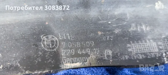 задна броня за BMW E90 / БМВ Е90, снимка 8 - Части - 56300278