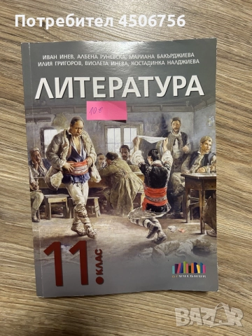 Учебници по английски , снимка 6 - Учебници, учебни тетрадки - 56078295