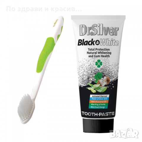 Dr. Silver Black&White + Четка за зъби Nano Silver, снимка 1 - Козметика за лице - 31404173