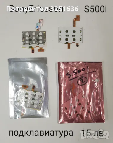 Подклавиатура за SonyEricsson C902,G700,K850,W550,W595,W610,W810,W850,W910,W960,S500i,C510,C902, снимка 11 - Резервни части за телефони - 50223604