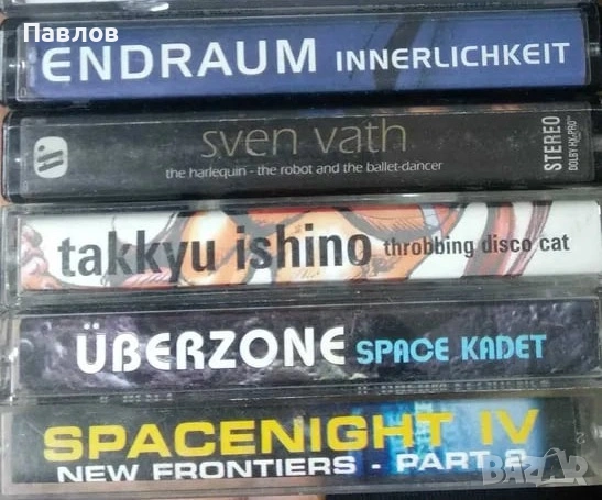 Аудио касети с електронна музика