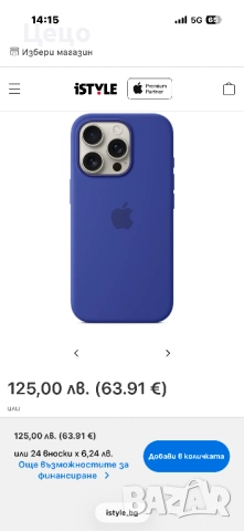 Калъф за Iphone 16 PRO MagSafe, снимка 6 - Калъфи, кейсове - 52090592