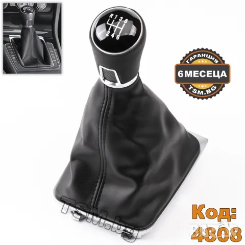 КОЖЕНА ТОПКА за СКОРОСТЕН ЛОСТ С МАНШОН И РАМКА за VW GOLF 7 VII 5G Variant Van ГОЛФ 5/6-Скорости, снимка 3 - Аксесоари и консумативи - 47446821