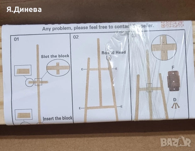 Дървена стойка за рисуване , снимка 4 - Декорация за дома - 52850339