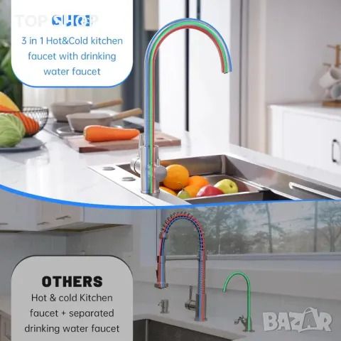 DAYONE 3 в 1 кухненски смесител с две ръкохватки, 360°, снимка 2 - Смесители - 49500154