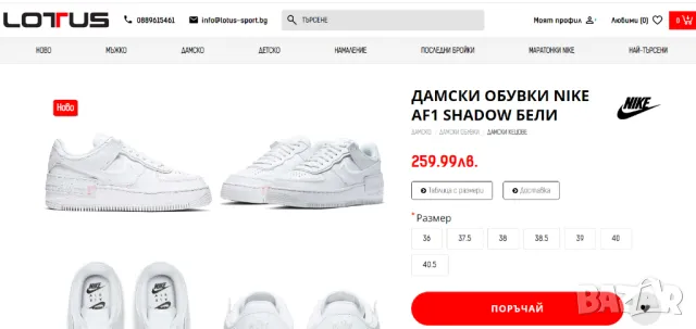 NIKE AIR FORCE 1 Shadow Triple White оригинални маратонки номер 38 , снимка 2 - Маратонки - 47454110