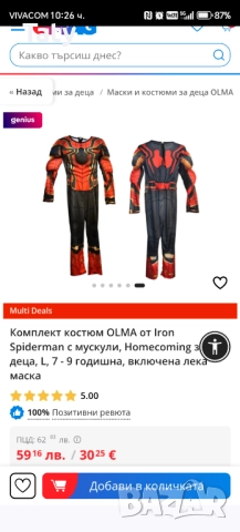 Костюм Iron man 104см