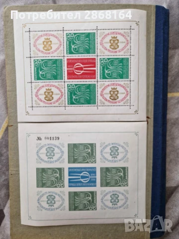 Рядка пощенска марка