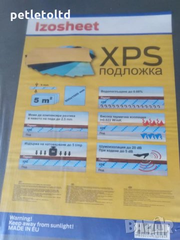 XPS Подложка за ламинат 5 мм (5 кв.м.), снимка 2 - Строителни материали - 30461053