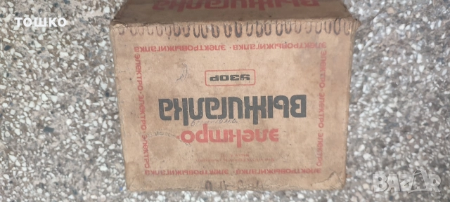 прожекционен ретро апарат , снимка 9 - Антикварни и старинни предмети - 52893336