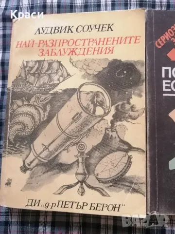 лот от книги , снимка 2 - Художествена литература - 49380451