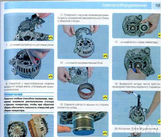 Skoda Octavia A5(от 2004)бензин-Ръководство за устройство,обслужване и ремонт (на CD), снимка 11 - Електронни книги - 52353164