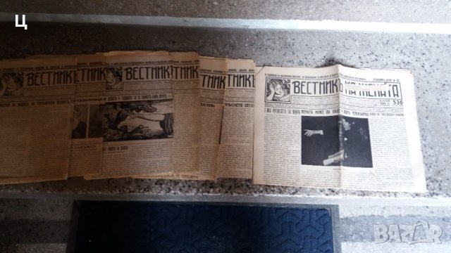 Вестникъ за жената от 1932-а и 1933-а година, снимка 1 - Колекции - 30456551