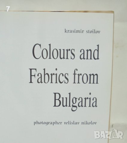 Книга Colours and fabrics from Bulgaria - Krasimir Stoilov 2005 г., снимка 3 - Други - 42681963