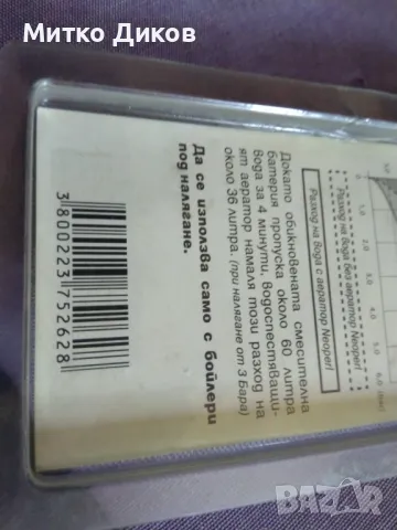 Ръчен маркуч нов с водоспестяващ аератор 1/2 марков немски на NEOPERL AG, снимка 9 - Други стоки за дома - 48309969