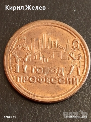 Рядък плакет медал Ден на Металурга Мариупол за КОЛЕКЦИЯ 53139, снимка 2 - Антикварни и старинни предмети - 53130036