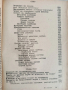 Биология 1956г, снимка 5