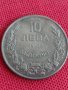 Монета 10 лева 1943г. Царство България за колекция декорация 29603, снимка 10