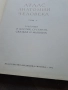 Атлас анатомии человека 1 и 2 том Синелников 28/1, снимка 3
