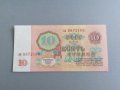 Банкнота - СССР - 10 рубли UNC | 1961г., снимка 2